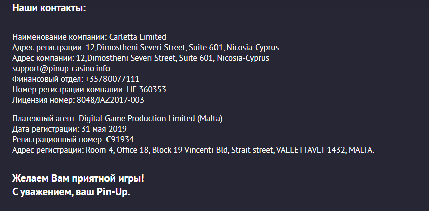 казино Пинап контакты